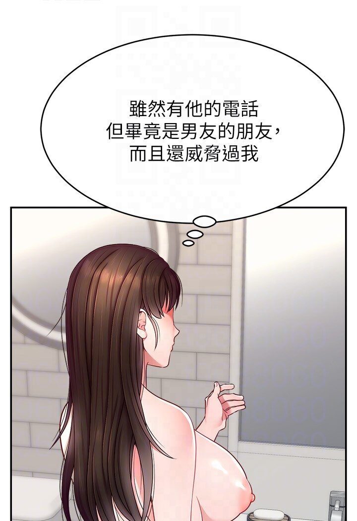 [韩国漫画] 直播主的流量密码 剧情,青年#[111P]-105