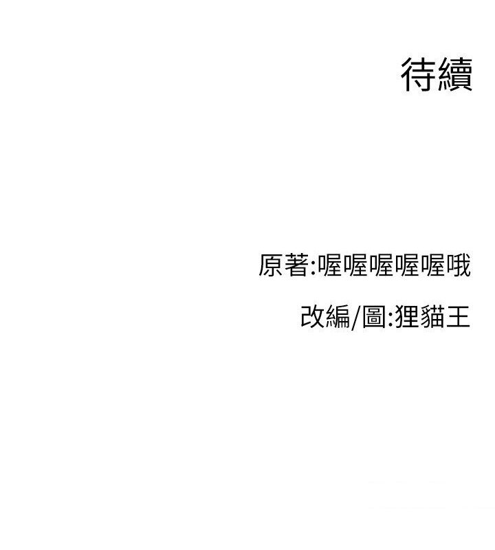 [韩国漫画] 直播主的流量密码 剧情,青年#[111P]-111