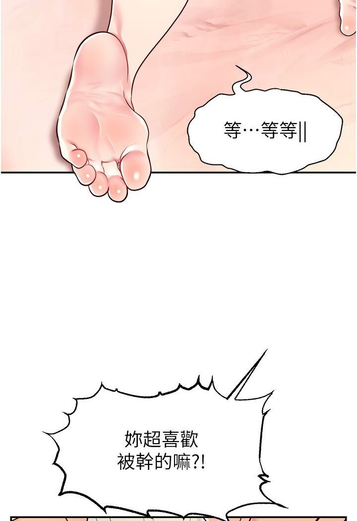 [韩国漫画] 直播主的流量密码 剧情,青年#[111P]-17