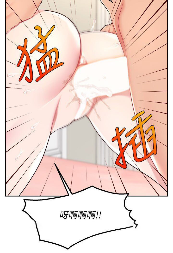 [韩国漫画] 直播主的流量密码 剧情,青年#[111P]-18