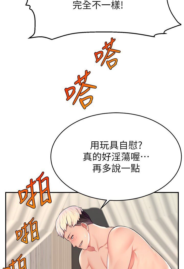 [韩国漫画] 直播主的流量密码 剧情,青年#[111P]-23