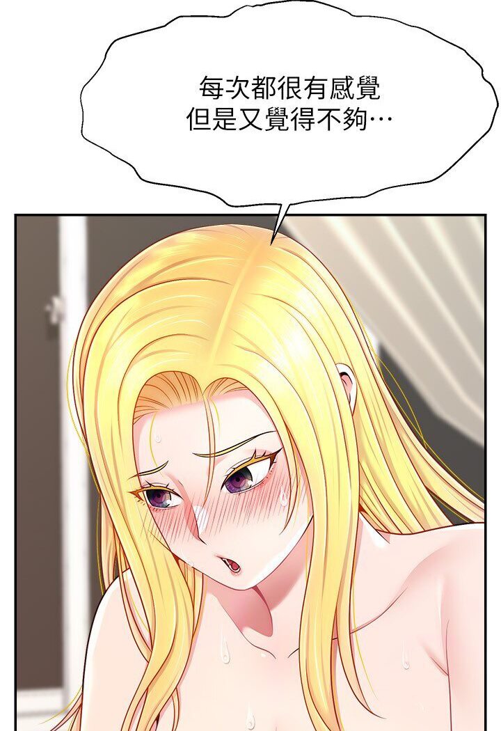 [韩国漫画] 直播主的流量密码 剧情,青年#[111P]-25