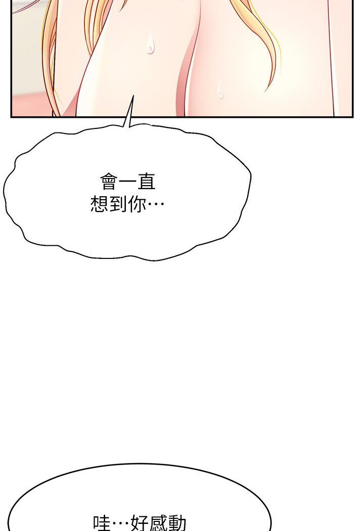 [韩国漫画] 直播主的流量密码 剧情,青年#[111P]-26