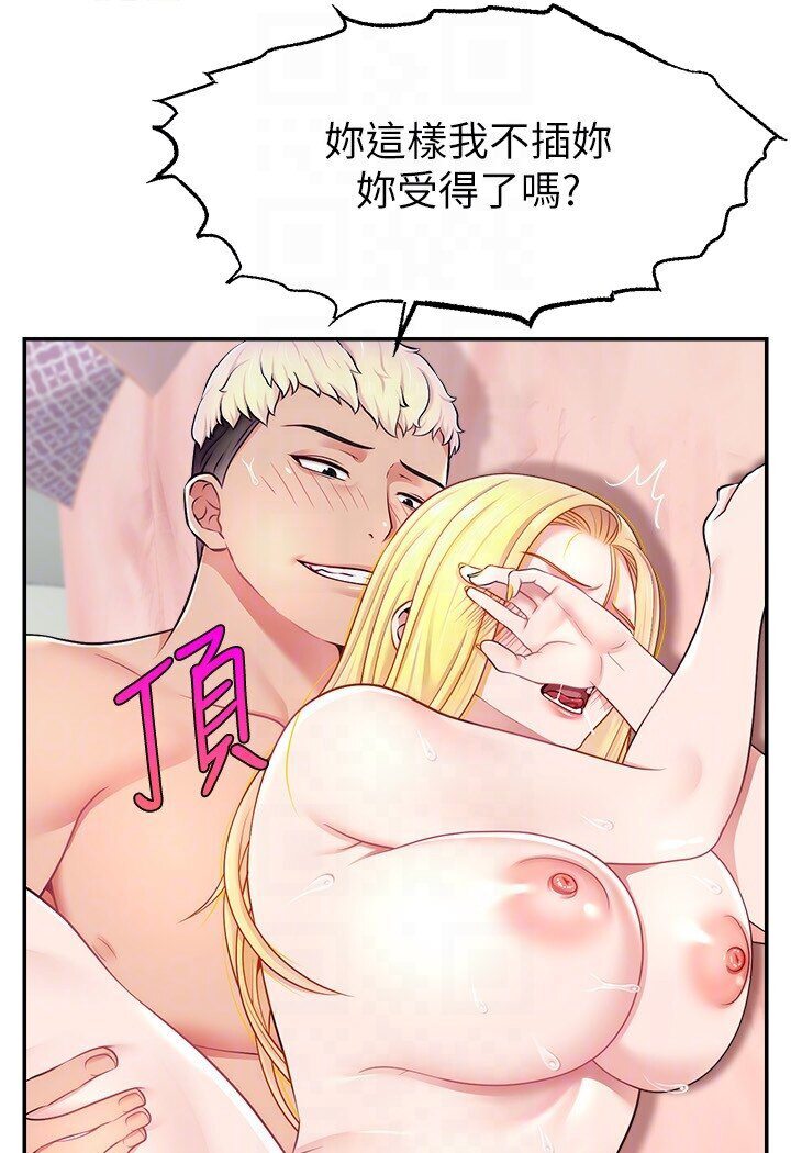 [韩国漫画] 直播主的流量密码 剧情,青年#[111P]-29
