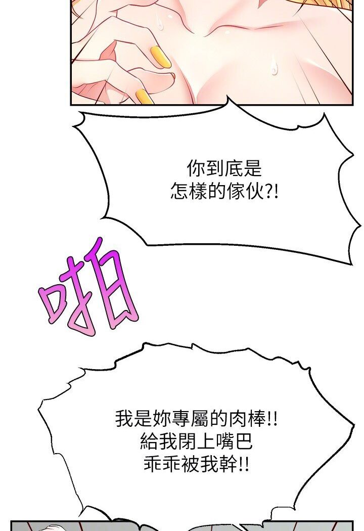[韩国漫画] 直播主的流量密码 剧情,青年#[111P]-32