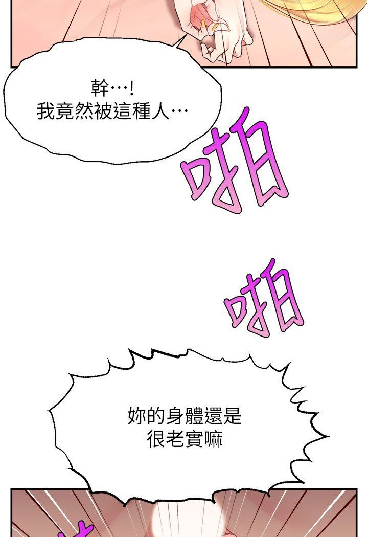 [韩国漫画] 直播主的流量密码 剧情,青年#[111P]-34