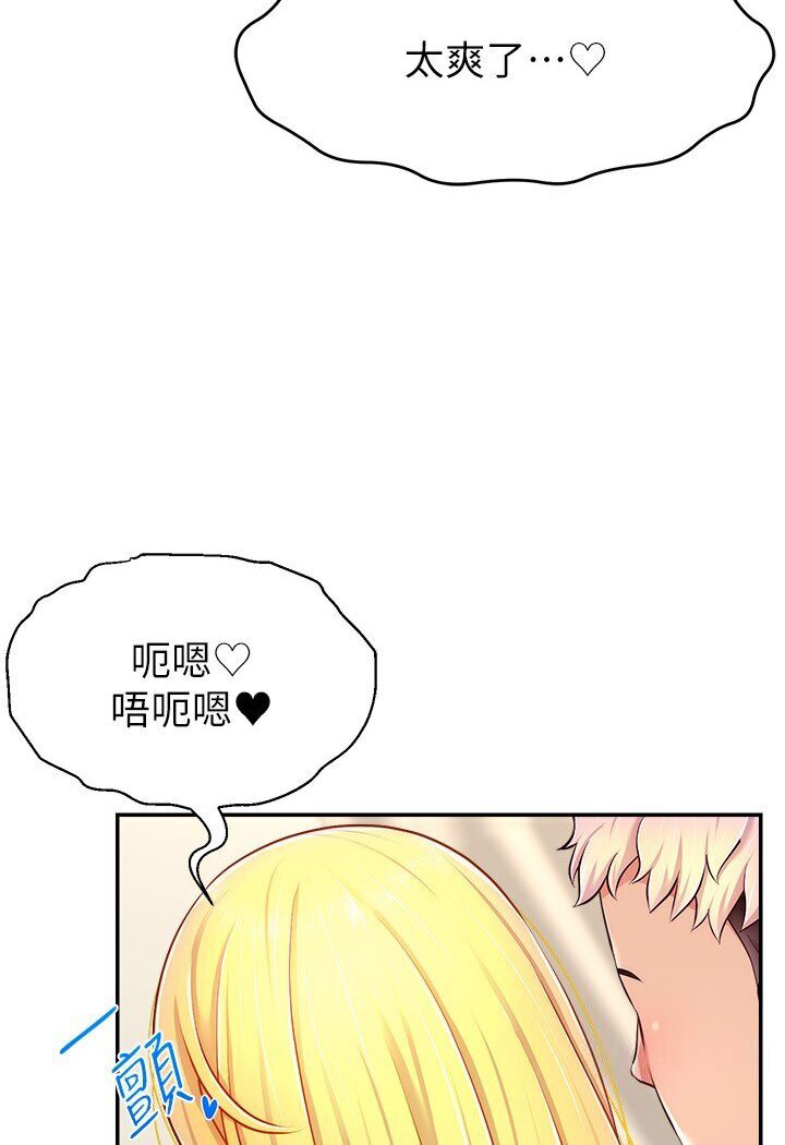 [韩国漫画] 直播主的流量密码 剧情,青年#[111P]-41