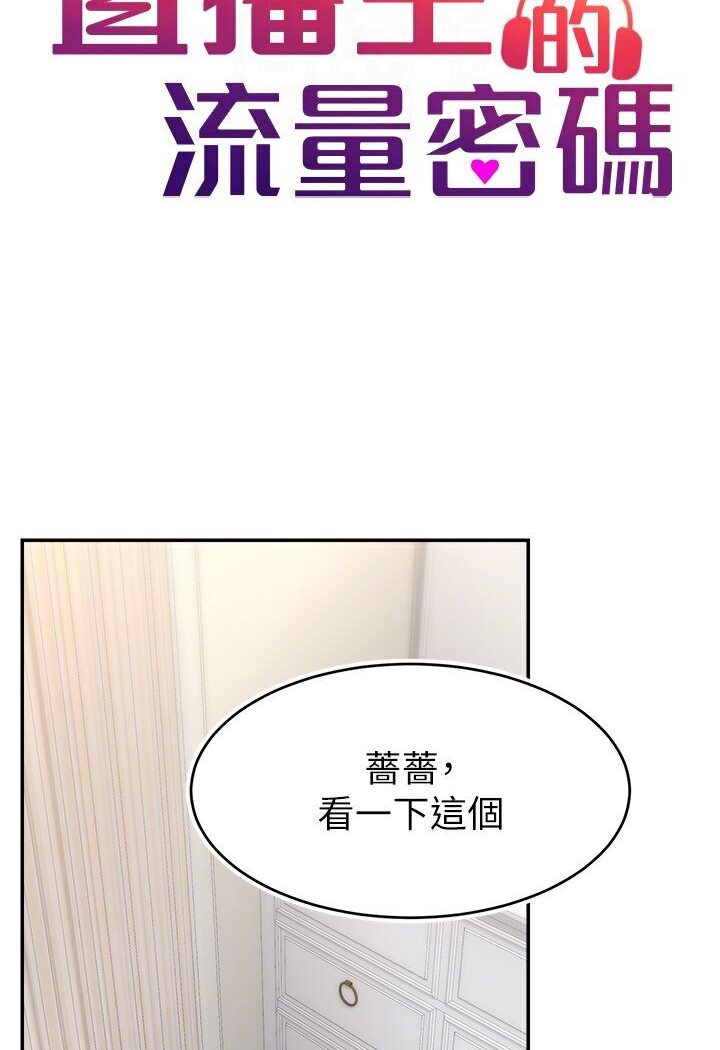 [韩国漫画] 直播主的流量密码 剧情,青年#[111P]-44