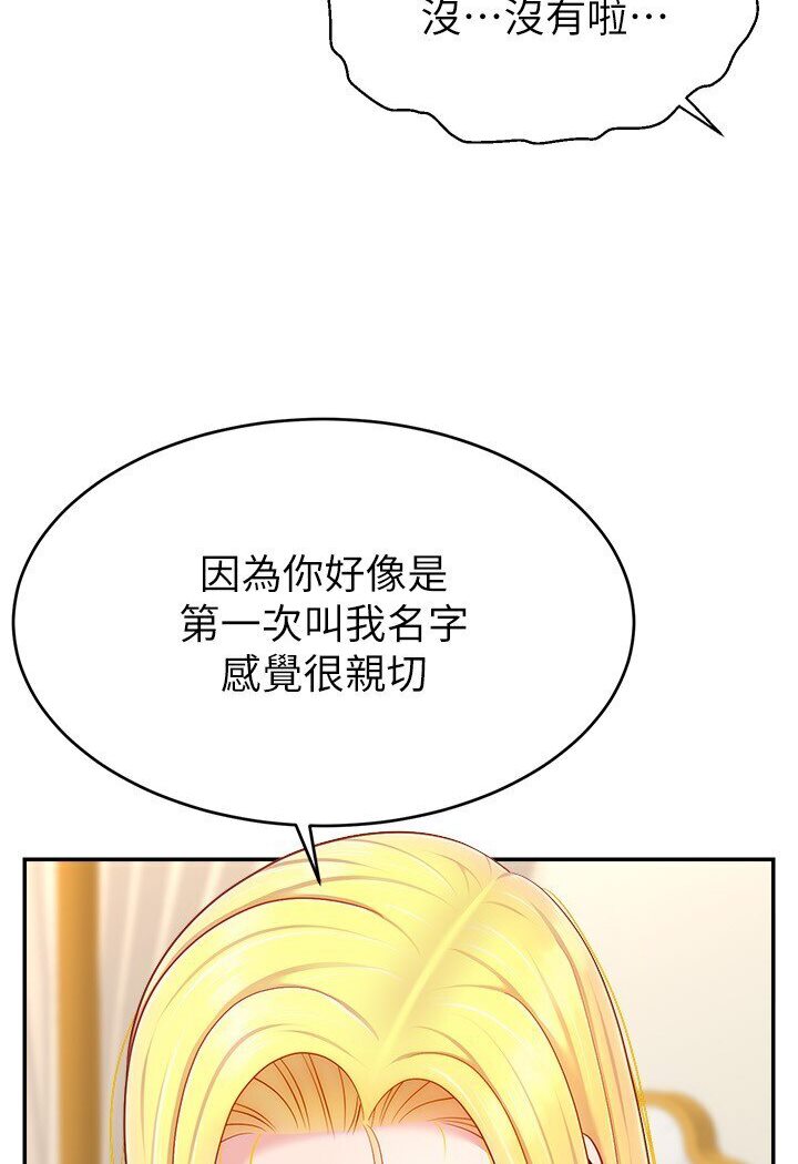 [韩国漫画] 直播主的流量密码 剧情,青年#[111P]-48