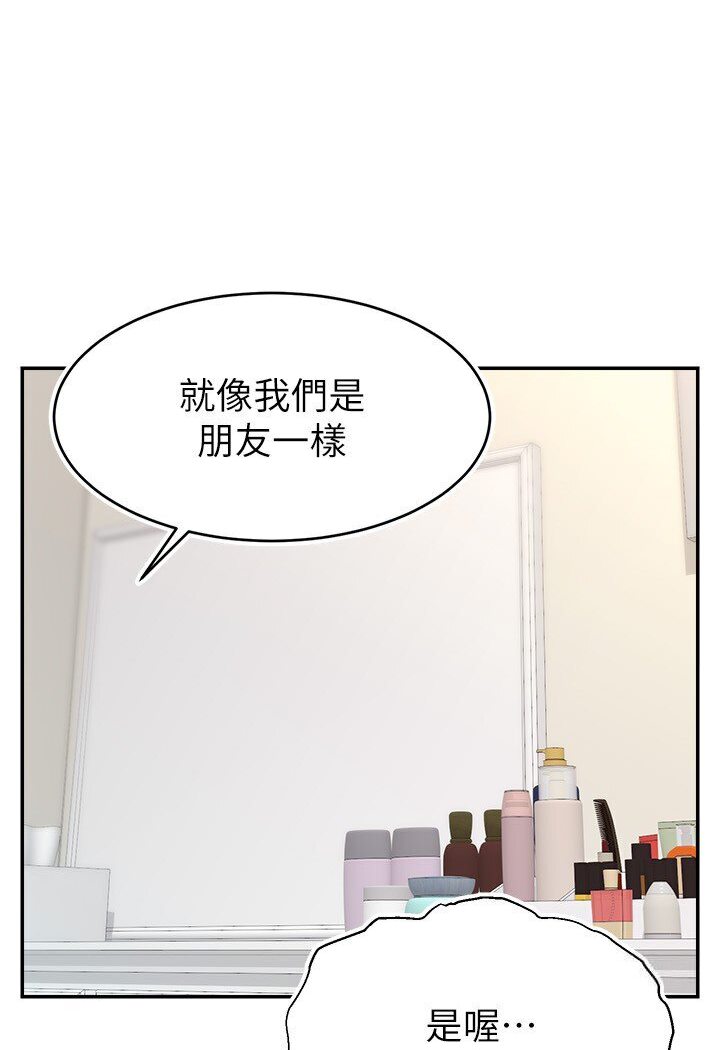 [韩国漫画] 直播主的流量密码 剧情,青年#[111P]-50