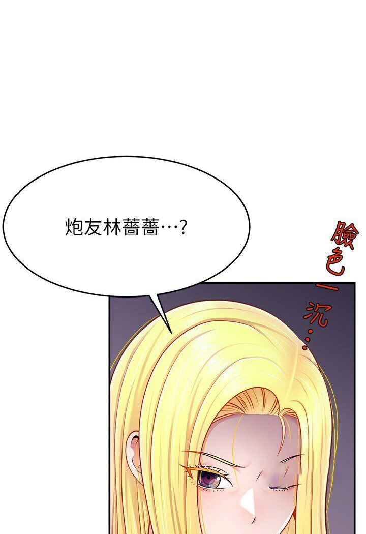 [韩国漫画] 直播主的流量密码 剧情,青年#[111P]-53