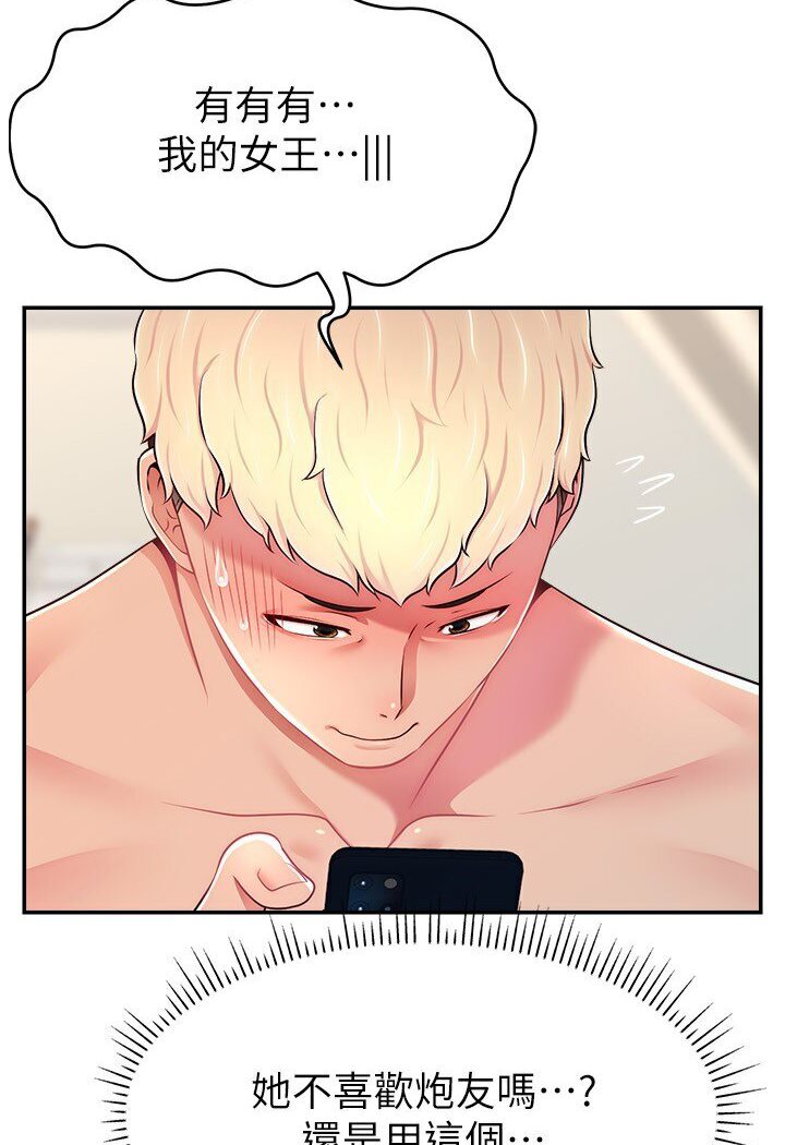 [韩国漫画] 直播主的流量密码 剧情,青年#[111P]-59