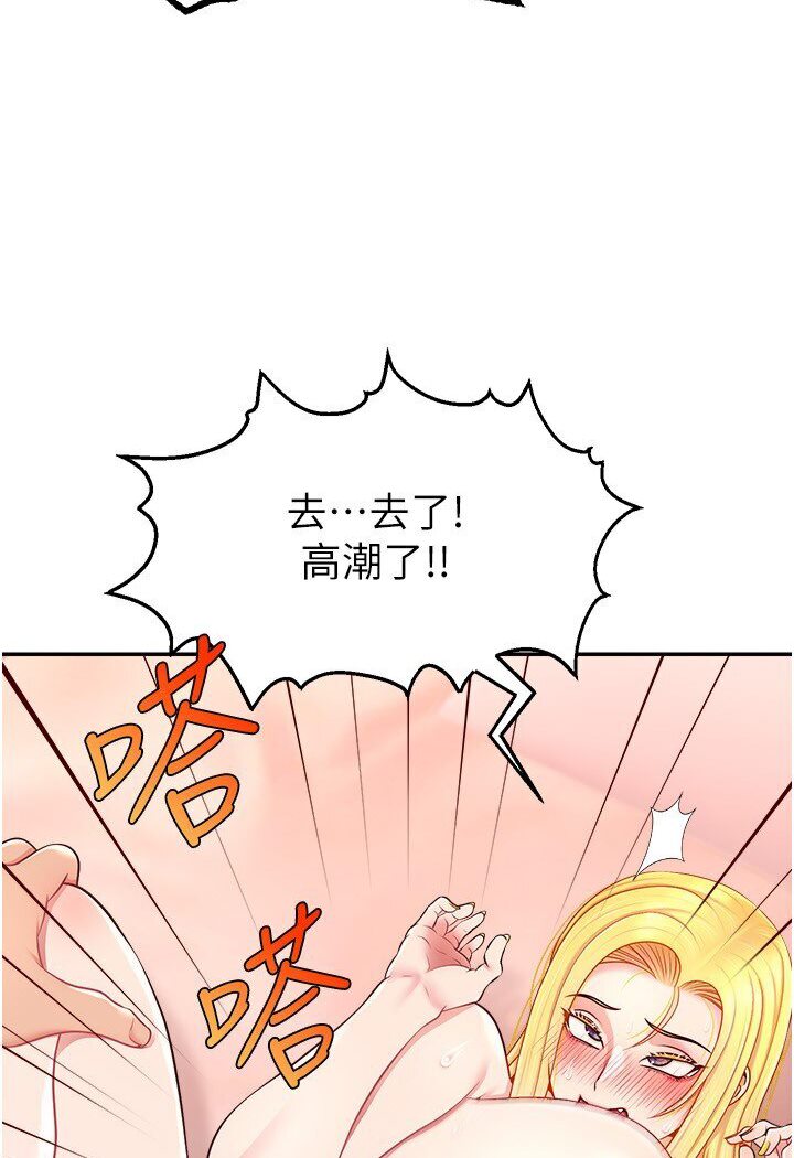 [韩国漫画] 直播主的流量密码 剧情,青年#[111P]-6