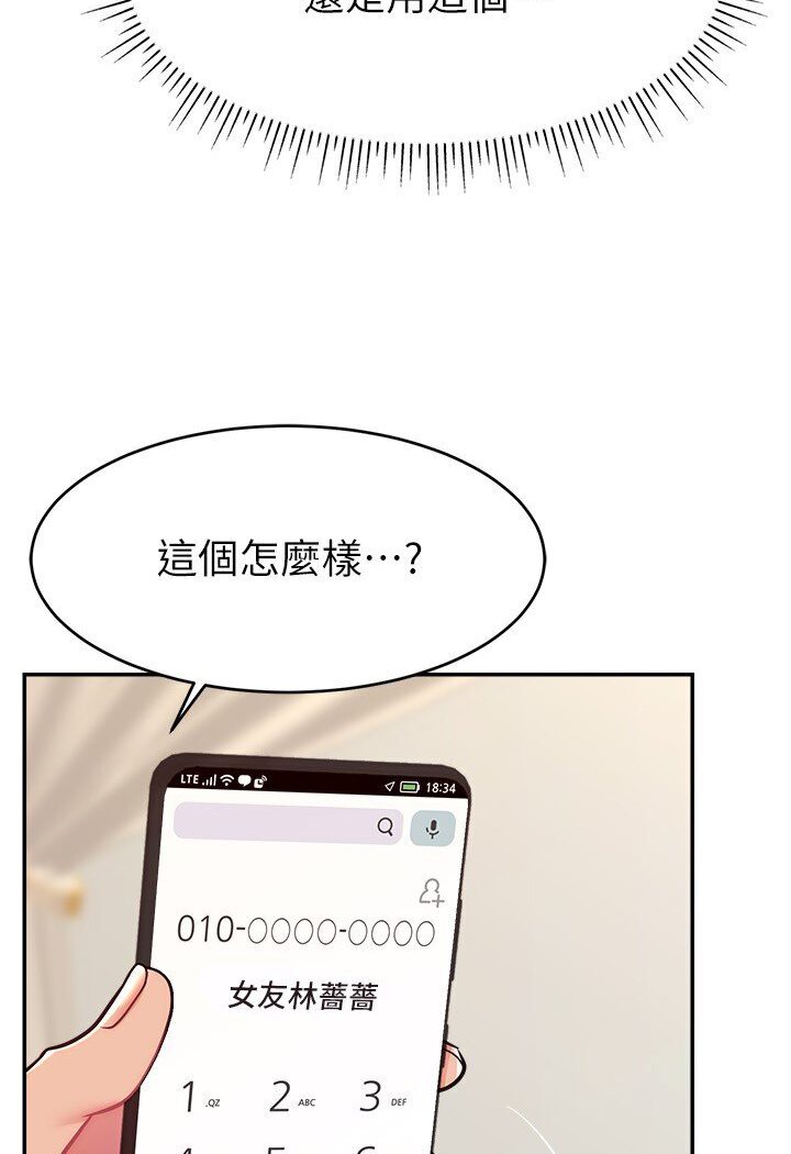 [韩国漫画] 直播主的流量密码 剧情,青年#[111P]-60