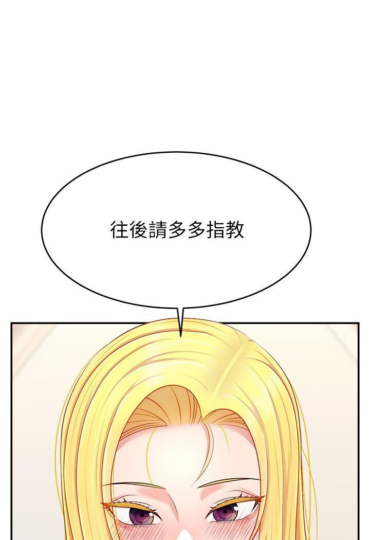 [韩国漫画] 直播主的流量密码 剧情,青年#[111P]-63