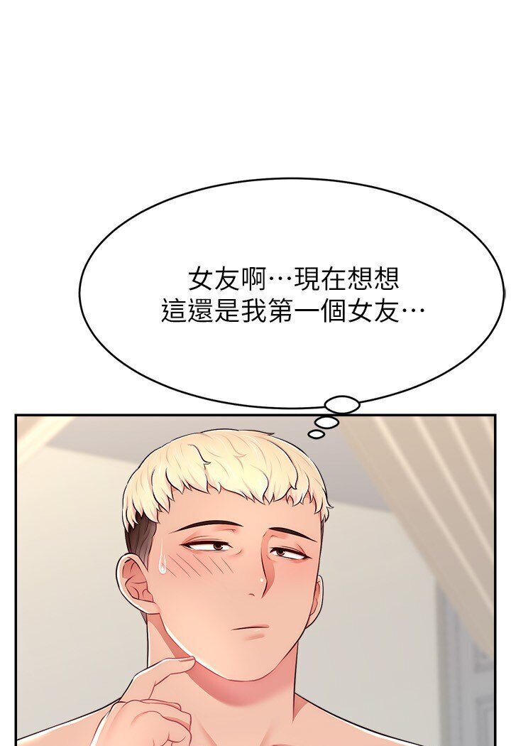 [韩国漫画] 直播主的流量密码 剧情,青年#[111P]-65