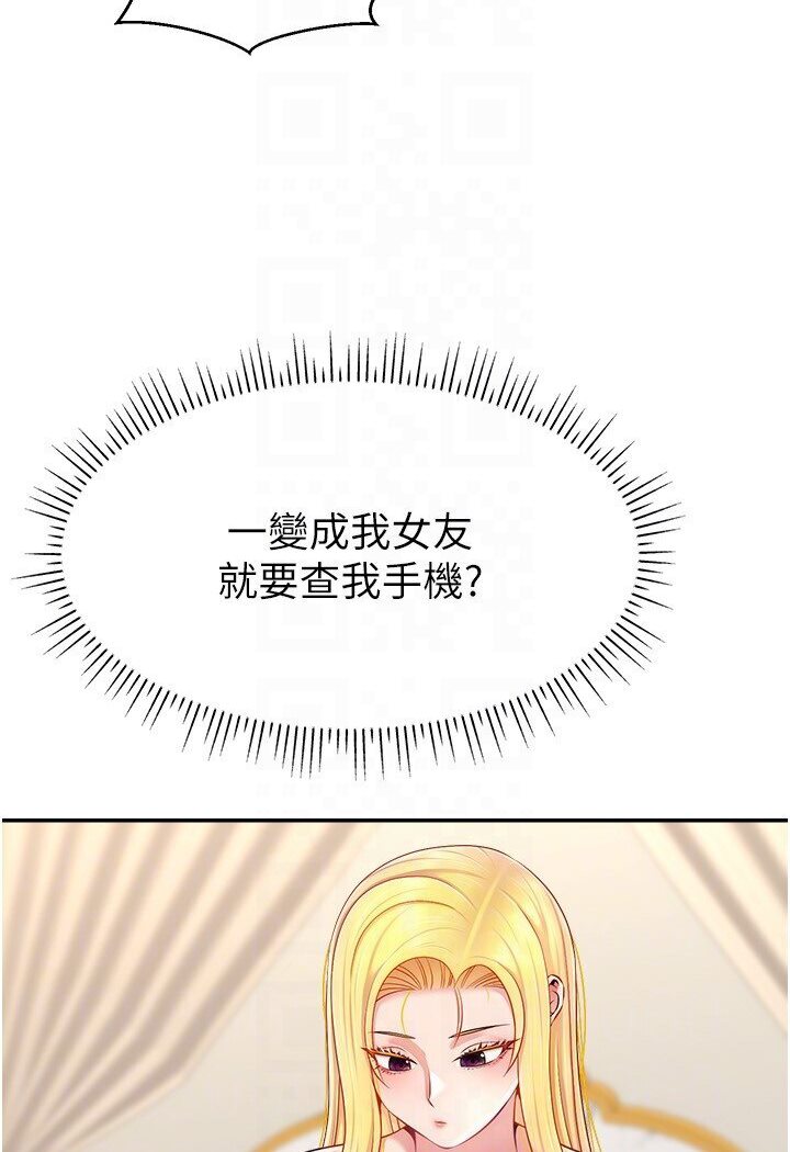 [韩国漫画] 直播主的流量密码 剧情,青年#[111P]-68