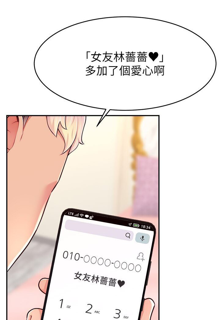 [韩国漫画] 直播主的流量密码 剧情,青年#[111P]-72
