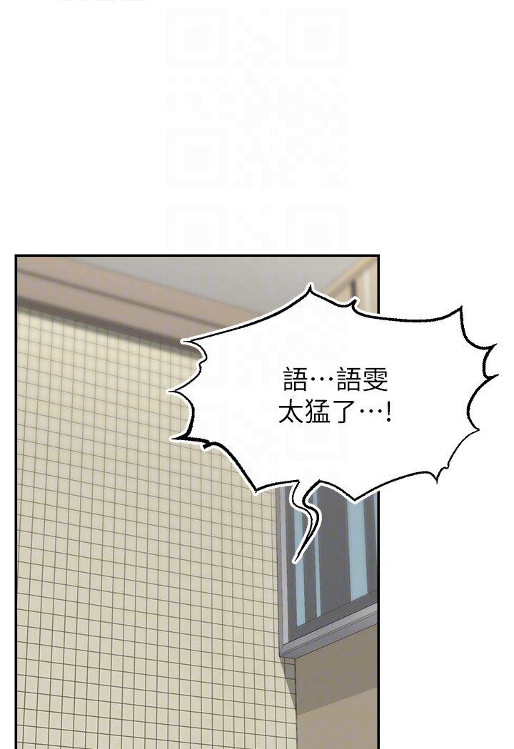 [韩国漫画] 直播主的流量密码 剧情,青年#[111P]-85
