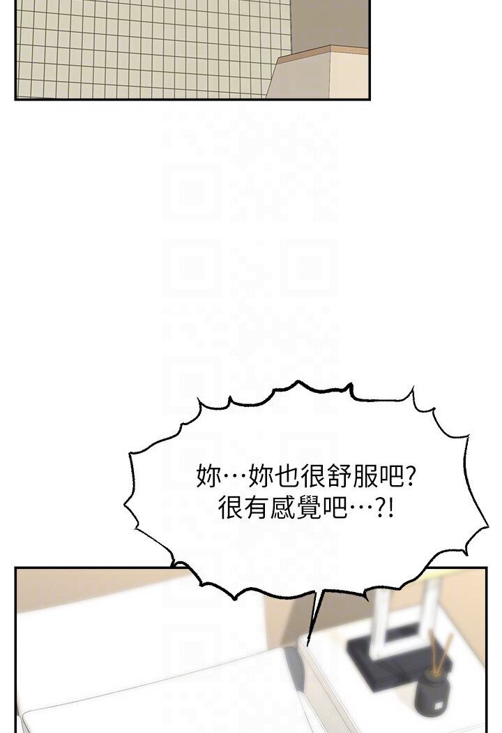 [韩国漫画] 直播主的流量密码 剧情,青年#[111P]-86
