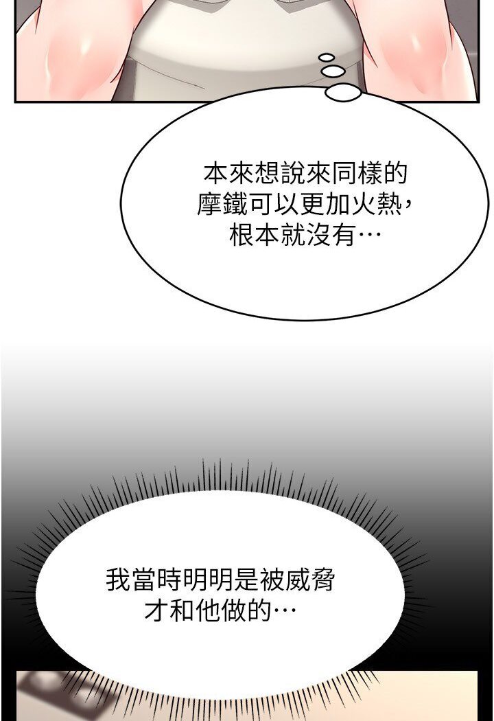 [韩国漫画] 直播主的流量密码 剧情,青年#[111P]-99