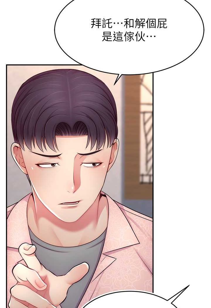 [韩国漫画] 直播主的流量密码 剧情,青年#[107P]-11