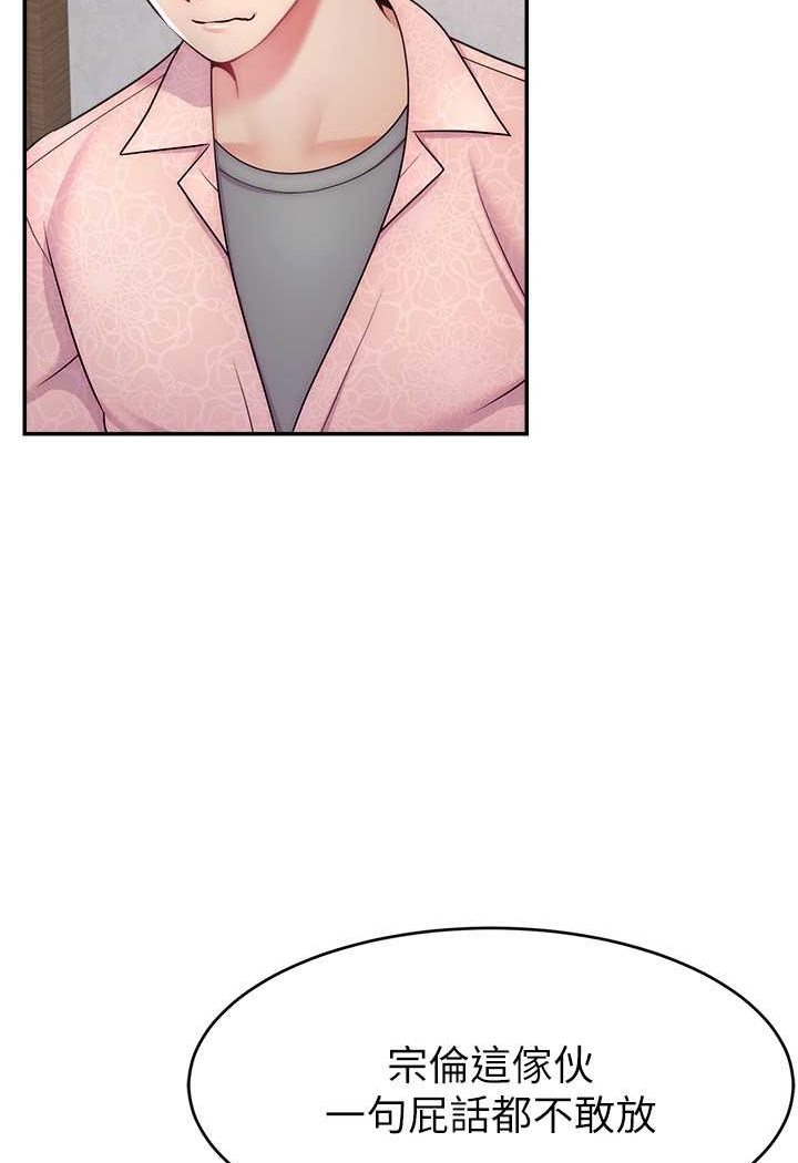 [韩国漫画] 直播主的流量密码 剧情,青年#[107P]-15