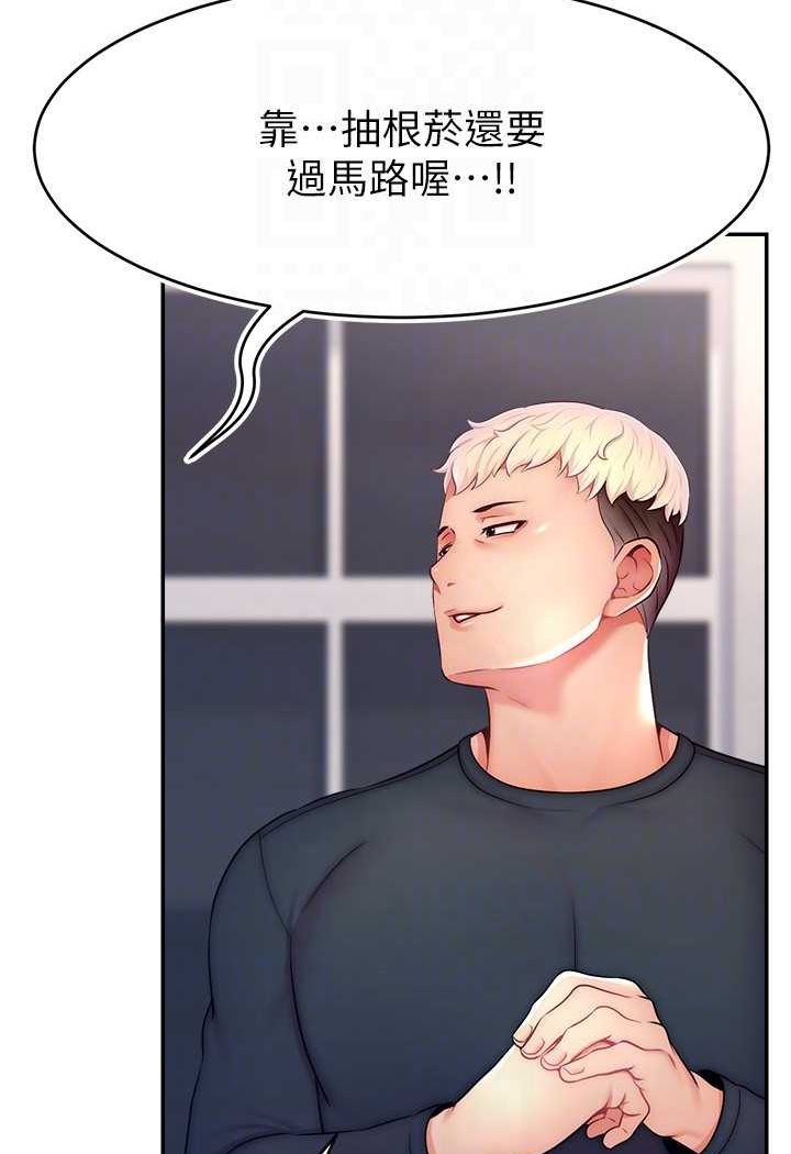[韩国漫画] 直播主的流量密码 剧情,青年#[107P]-31