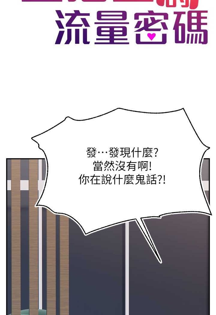 [韩国漫画] 直播主的流量密码 剧情,青年#[107P]-38