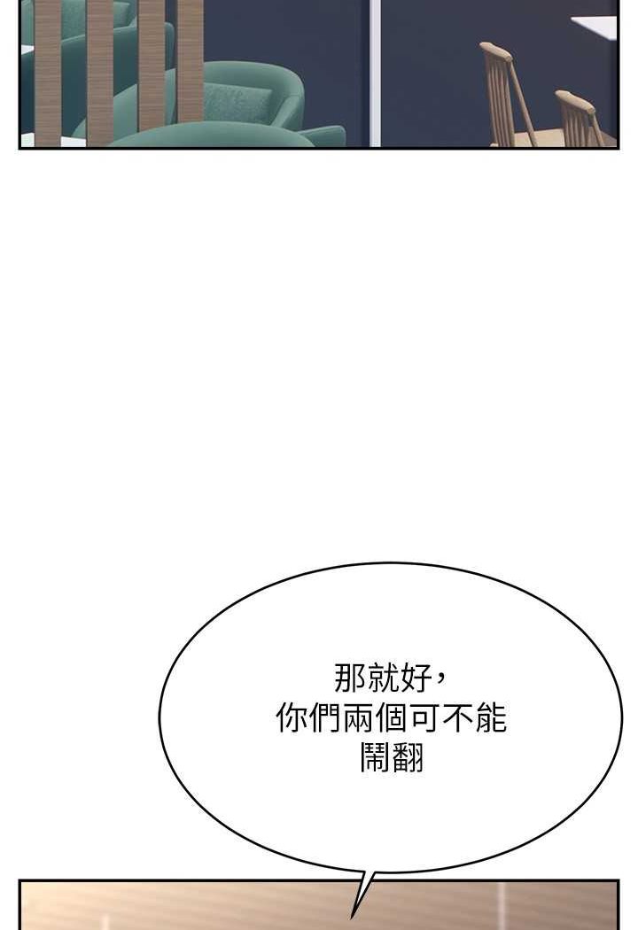 [韩国漫画] 直播主的流量密码 剧情,青年#[107P]-39