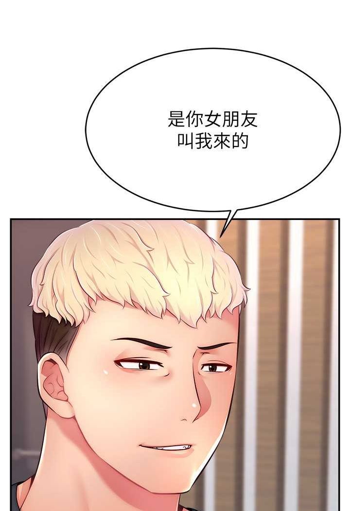 [韩国漫画] 直播主的流量密码 剧情,青年#[107P]-4
