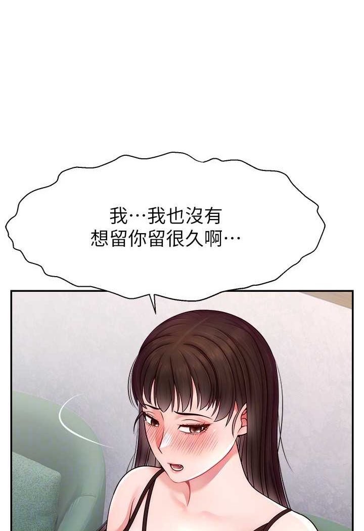 [韩国漫画] 直播主的流量密码 剧情,青年#[107P]-47