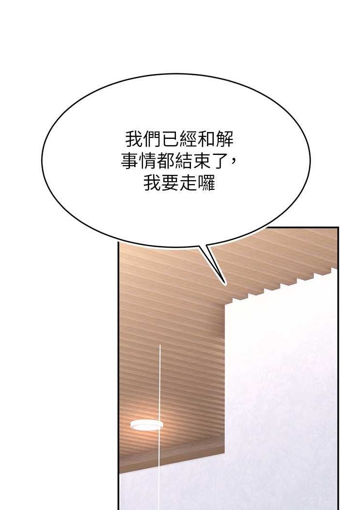 [韩国漫画] 直播主的流量密码 剧情,青年#[107P]-49