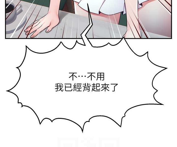 [韩国漫画] 直播主的流量密码 剧情,青年#[107P]-58