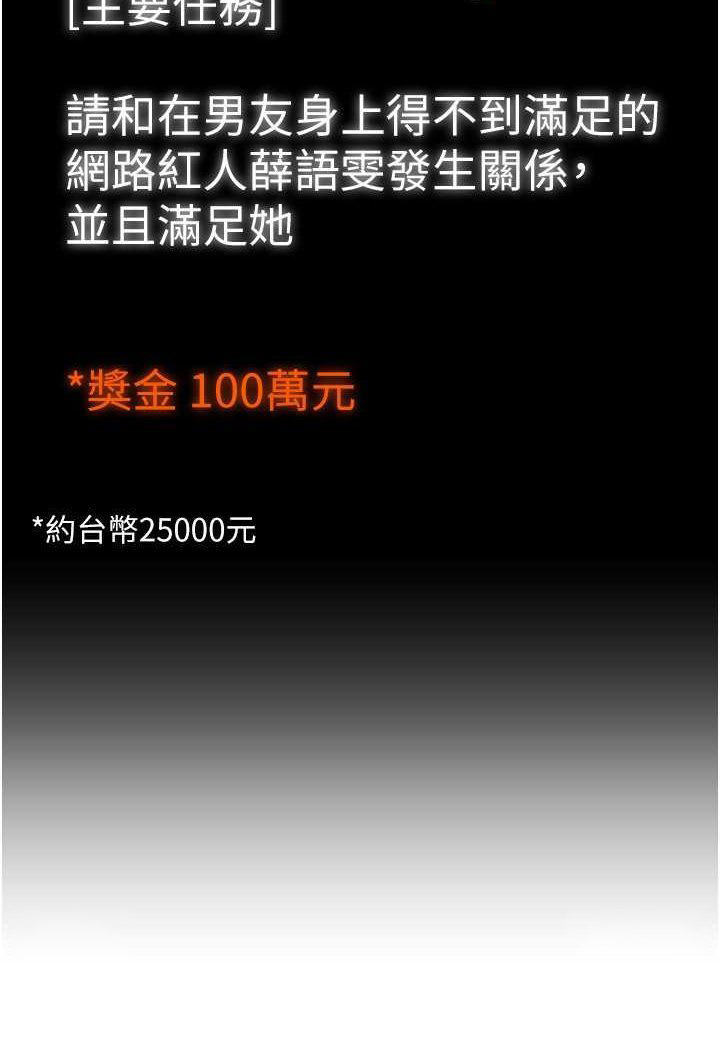 [韩国漫画] 直播主的流量密码 剧情,青年#[107P]-63