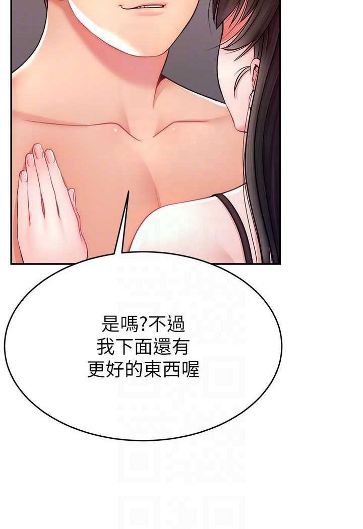 [韩国漫画] 直播主的流量密码 剧情,青年#[107P]-81