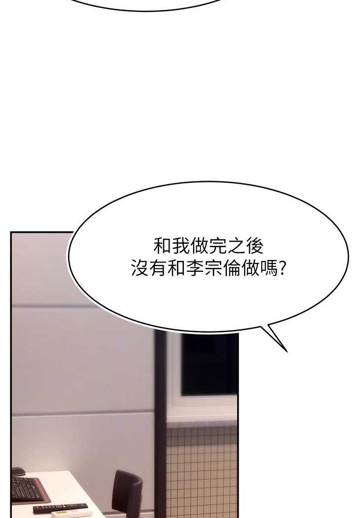 [韩国漫画] 直播主的流量密码 剧情,青年#[107P]-84