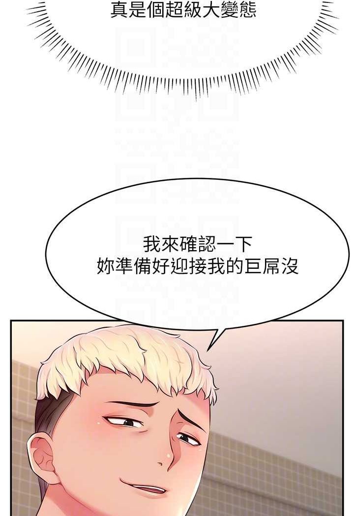 [韩国漫画] 直播主的流量密码 剧情,青年#[107P]-89