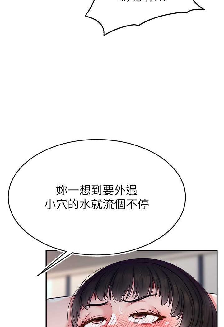 [韩国漫画] 直播主的流量密码 剧情,青年#[107P]-94