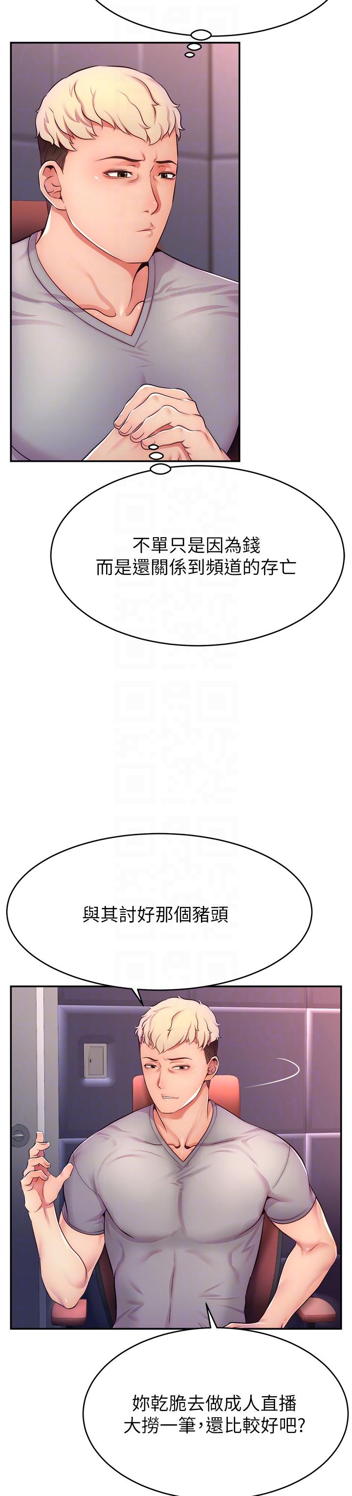 [韩国漫画] 直播主的流量密码 剧情,青年#[66P]-14