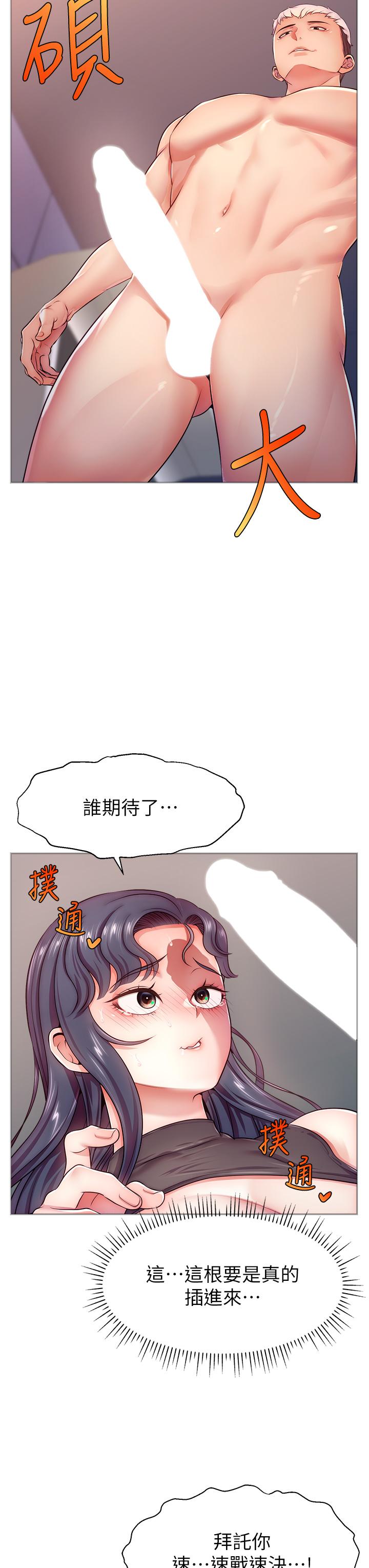[韩国漫画] 直播主的流量密码 剧情,青年#[66P]-31