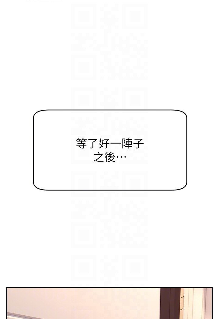 [韩国漫画] 直播主的流量密码 剧情,青年#[111P]-104