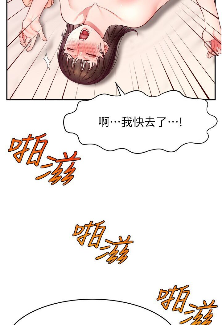 [韩国漫画] 直播主的流量密码 剧情,青年#[111P]-22