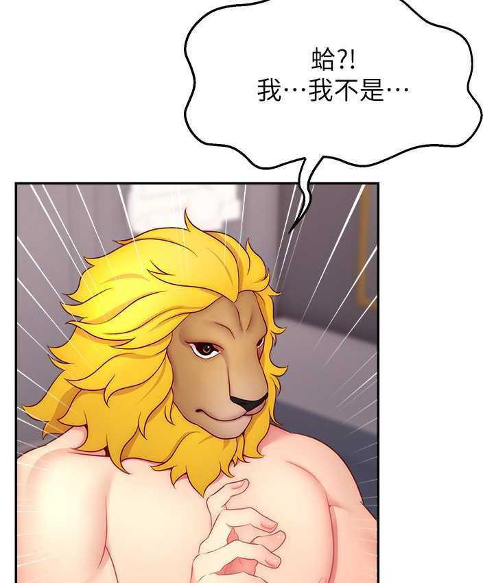 [韩国漫画] 直播主的流量密码 剧情,青年#[141P]-105