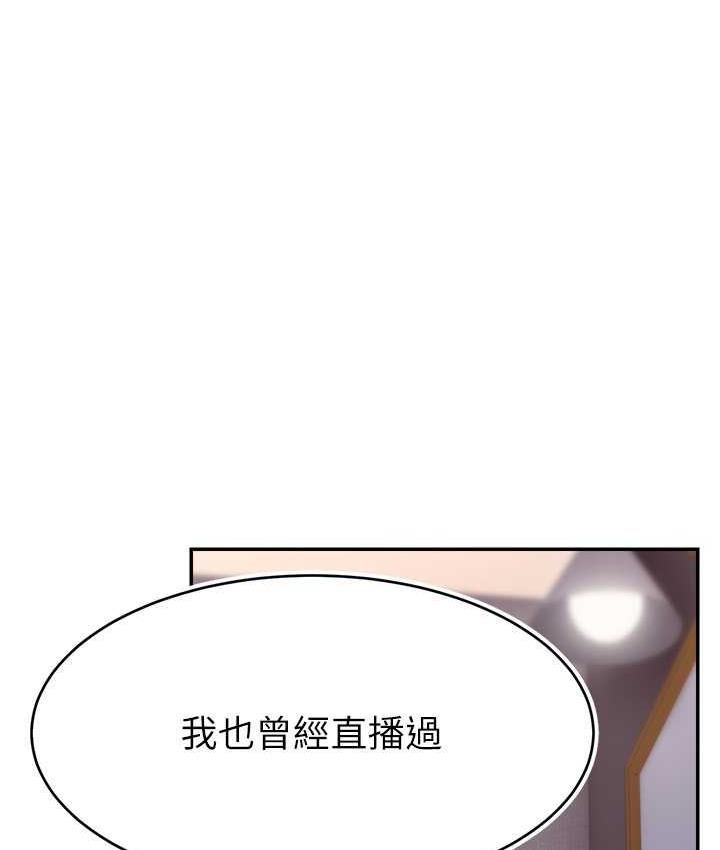 [韩国漫画] 直播主的流量密码 剧情,青年#[141P]-123