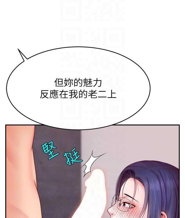 [韩国漫画] 直播主的流量密码 剧情,青年#[141P]-133