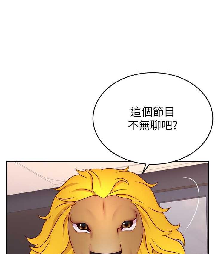 [韩国漫画] 直播主的流量密码 剧情,青年#[141P]-49