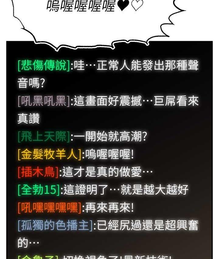 [韩国漫画] 直播主的流量密码 剧情,青年#[141P]-68