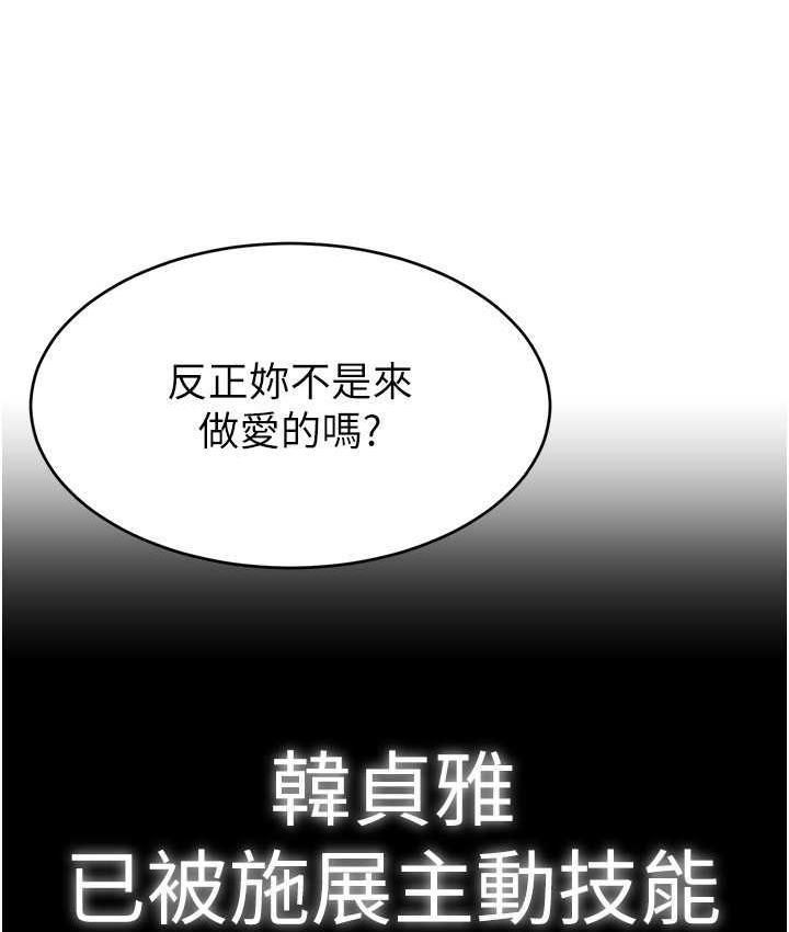 [韩国漫画] 直播主的流量密码 剧情,青年#[141P]-7