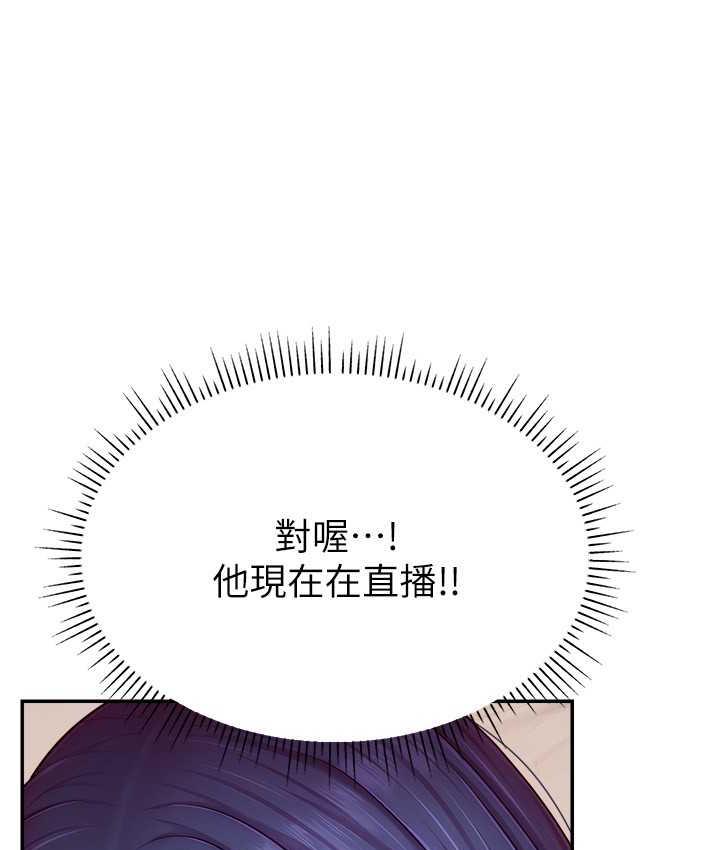[韩国漫画] 直播主的流量密码 剧情,青年#[141P]-70